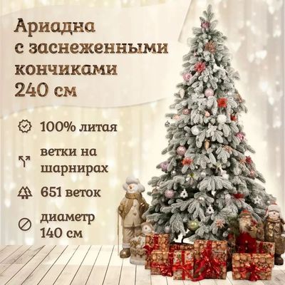 Ель искусственная National Tree Company Ариадна заснеженная / АРД/ЗСН-240 (240см)