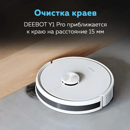 Робот-пылесос Ecovacs Y1 Pro / DLX34