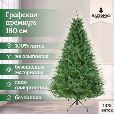 Ель искусственная National Tree Company Графская премиум / ГРАФ/ПР-180 (180см)