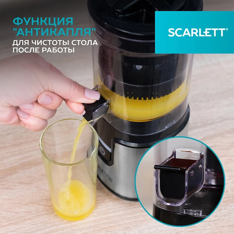 Соковыжималка электрическая Scarlett SC-JE50C41A