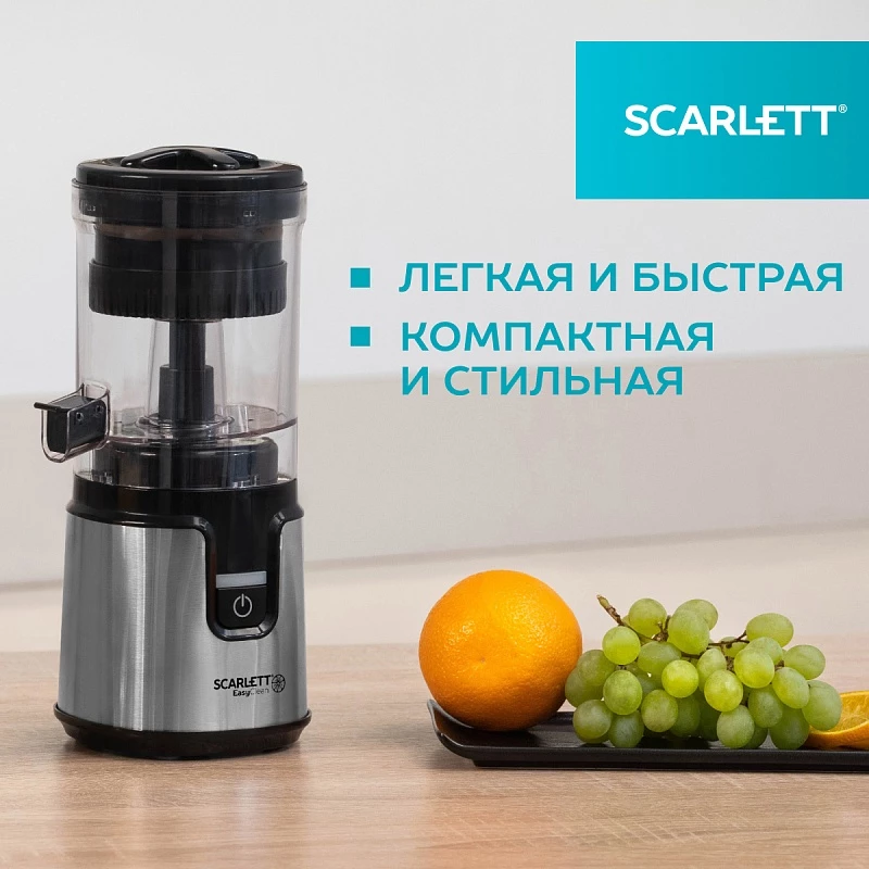 Соковыжималка электрическая Scarlett SC-JE50C41A