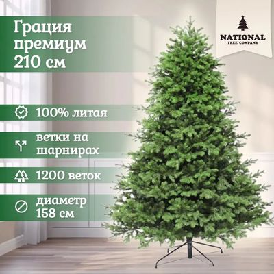 Ель искусственная National Tree Company Грация Премиум / ГР/ПР-210 (210см, 3D)