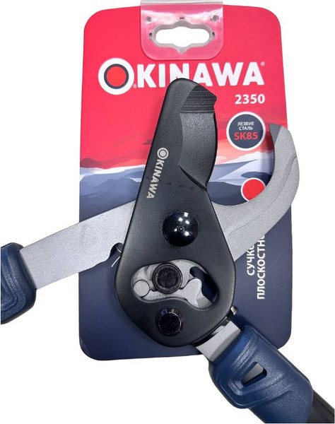 Сучкорез механический Okinawa 2350