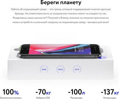 Смартфон Apple iPhone 13 Pro 128GB / 2CMNE23 восстановленный Breezy Грейд C (альпийский зеленый)