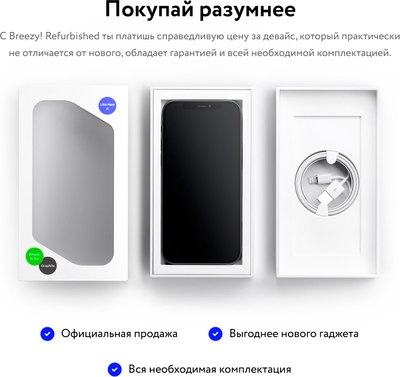 Смартфон Apple iPhone 13 Pro 128GB / 2CMNE23 восстановленный Breezy Грейд C (альпийский зеленый)