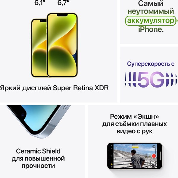 Смартфон восстановленный Apple iPhone 14 256GB Flip Грейд A (звездный)