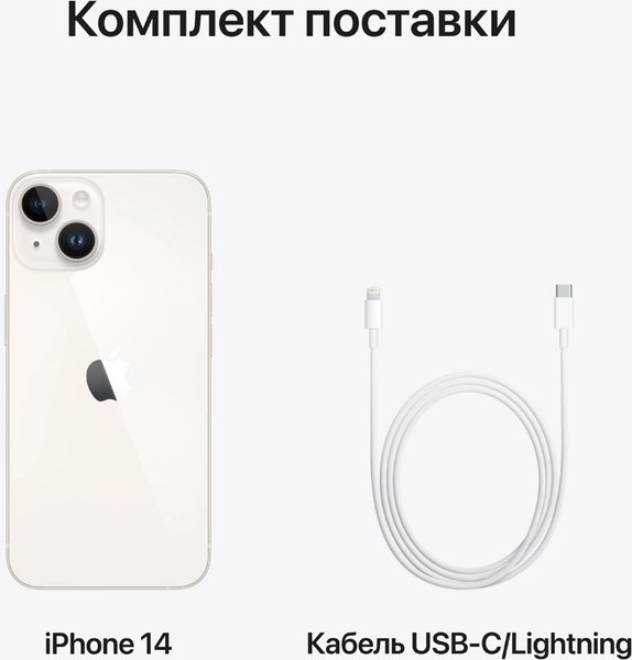 Смартфон восстановленный Apple iPhone 14 256GB Flip Грейд A (звездный)