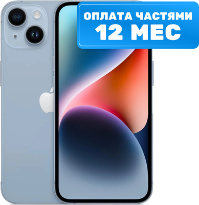 Смартфон восстановленный Apple iPhone 14 256GB Flip Грейд A (синий) - 