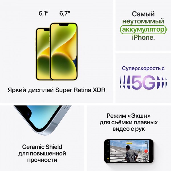 Смартфон восстановленный Apple iPhone 14 128GB Flip Грейд A (фиолетовый)