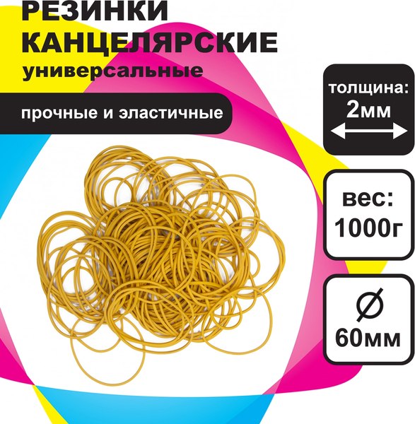Резинки для денег Silwerhof 189023 (натуральный)