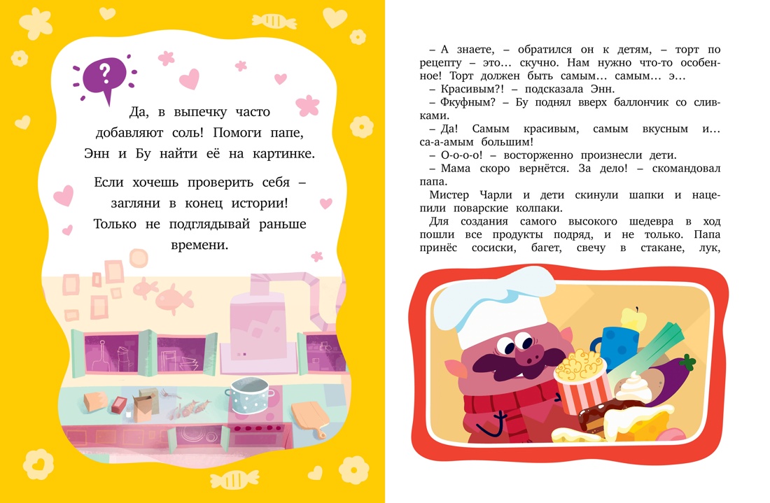 Художественная книга Махаон Лудлвилль. Приключения под облаками — фото 4
