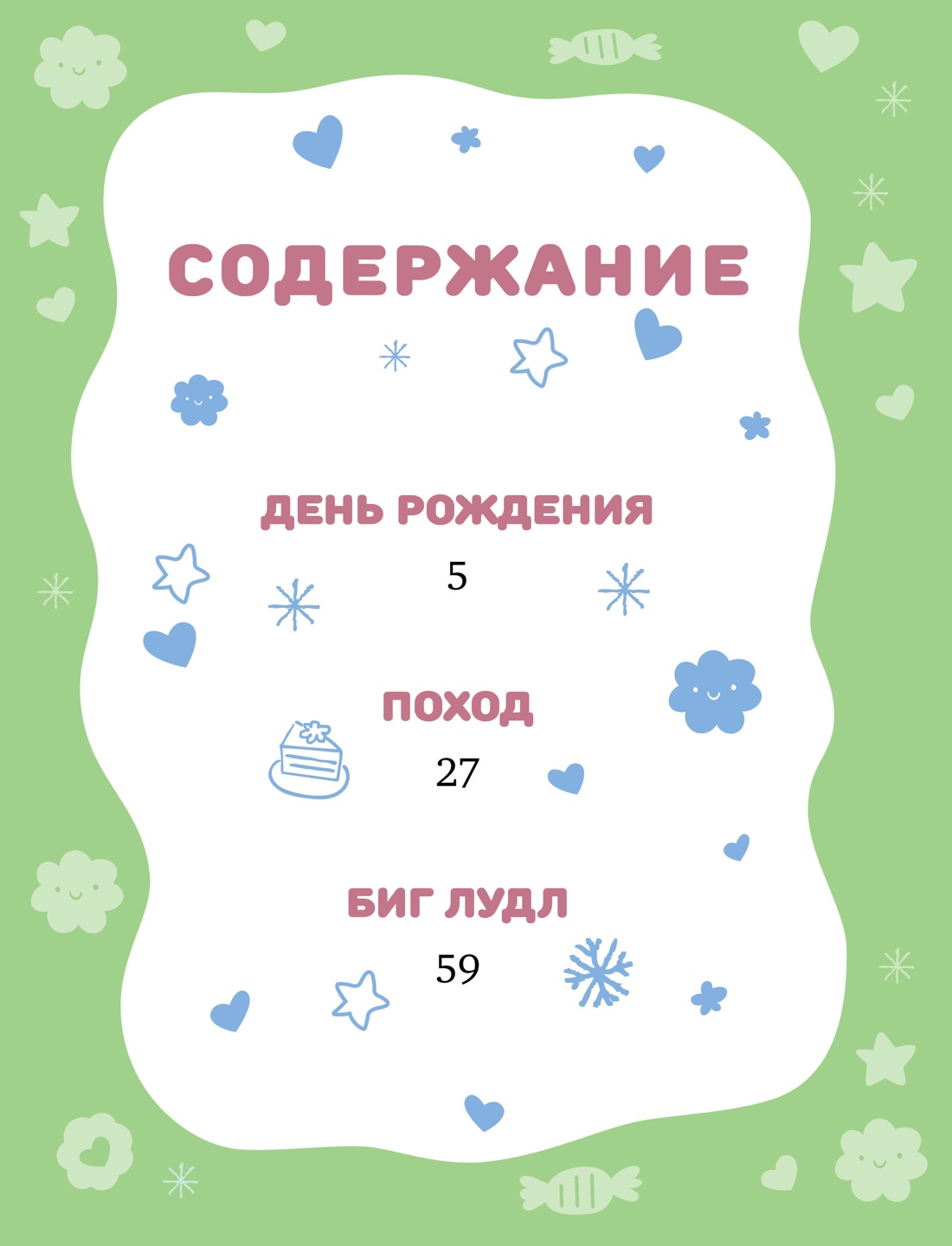 Художественная книга Махаон Лудлвилль. Приключения под облаками — фото 2