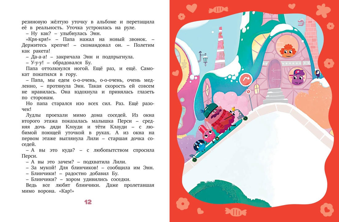 Художественная книга Махаон Лудлвилль — город чудес, твердая обложка — фото 3