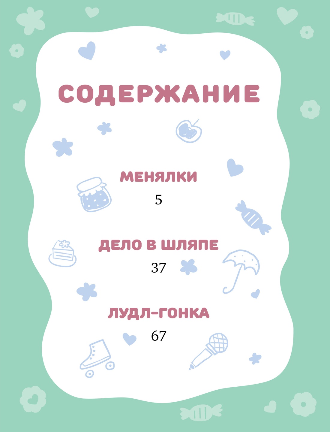 Художественная книга Махаон Лудлвилль — город чудес, твердая обложка — фото 2