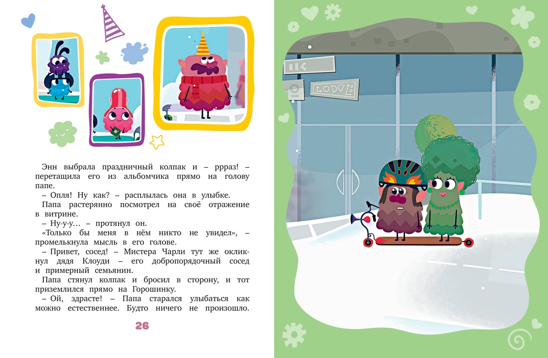 Художественная книга Махаон Лудлвилль — город чудес, твердая обложка — фото 6
