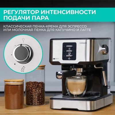 Кофеварка эспрессо Timberk T-CM33038