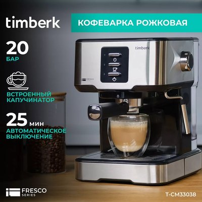 Кофеварка эспрессо Timberk T-CM33038