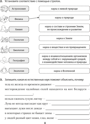 Рабочая тетрадь Аверсэв Человек и мир. 5 класс. Практикум. 2024 / 9789851982130 (Кольмакова Елена)