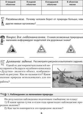 Рабочая тетрадь Аверсэв Человек и мир. 5 класс. Практикум. 2024 / 9789851982130 (Кольмакова Елена)