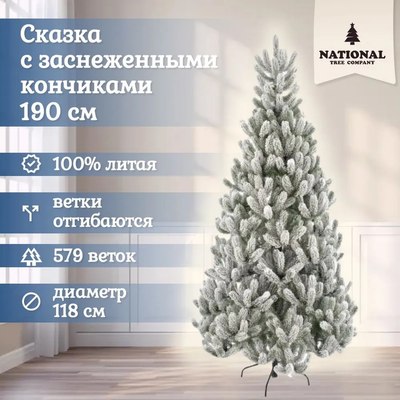 Ель искусственная National Tree Company Сказка заснеженная /СК/ЗСН-190 (190см)