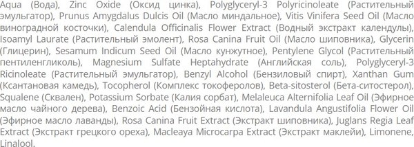 Крем солнцезащитный Levrana Календула SPF50 (2х100мл)