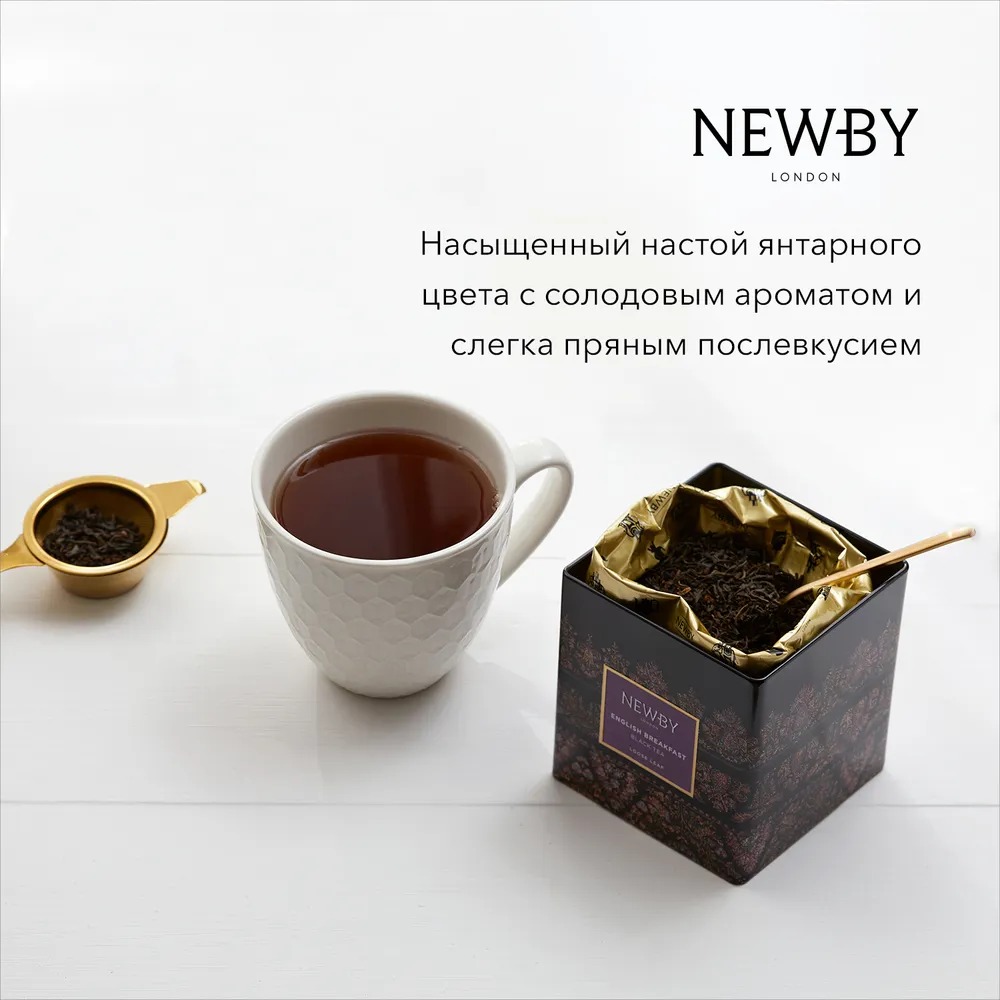 Чай листовой Newby Английский Завтрак