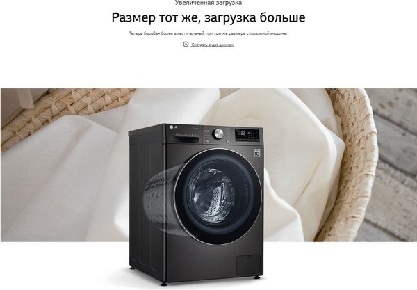 Стиральная машина LG TW4V9EW9P