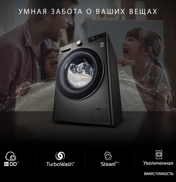 Стиральная машина LG TW4V9EW9P