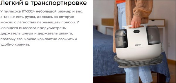 Пылесос Kitfort KT-5324
