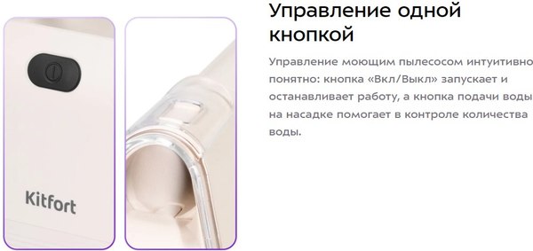 Пылесос Kitfort KT-5324