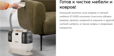 Купить Пылесос Kitfort KT-5325  