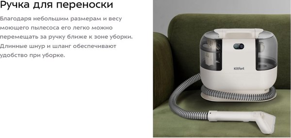 Пылесос Kitfort KT-5325