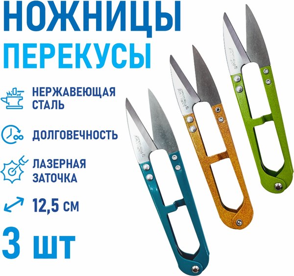 Изображение товара Ножницы портновские AKTION AK-111-3