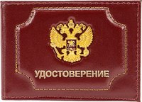 Обложка для удостоверения Poshete Орел / 681-UD0690102-BRD (бордовый) - 