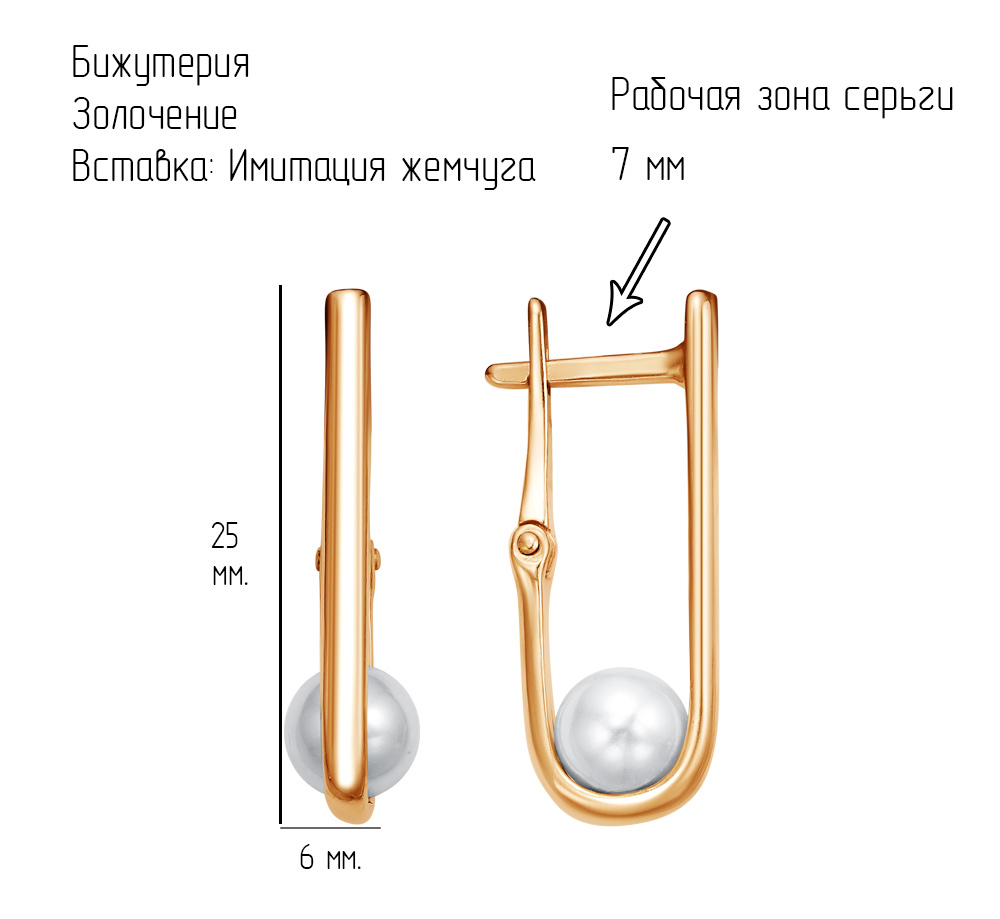 Серьги Красная Пресня 34614531К