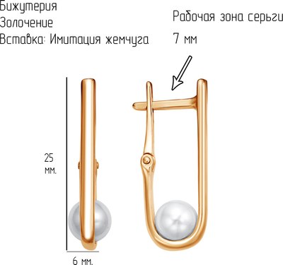 Серьги Красная Пресня 34614531К