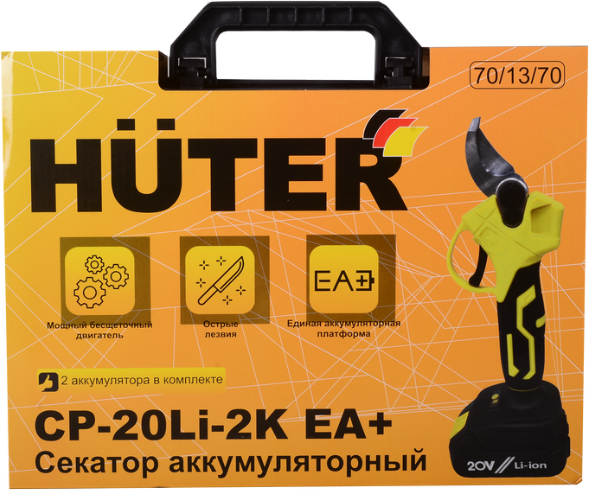 Секатор аккумуляторный Huter CP-20Li-2K EA+ (70/13/70)