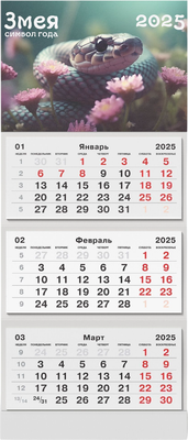 Календарь настенный Listoff Символ года 2025г / ККТ2502 - 