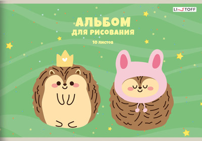 Альбом для рисования Listoff Ежики / А102539 - 