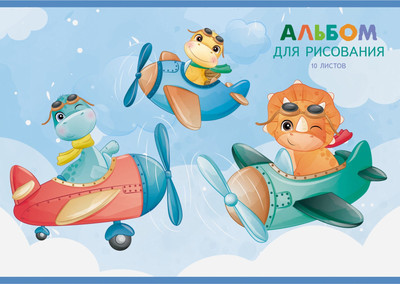 Альбом для рисования Listoff Полет / А102301 - 