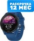 Умные часы Garmin Forerunner 255 46mm / 010-02641-11 (синий) - 