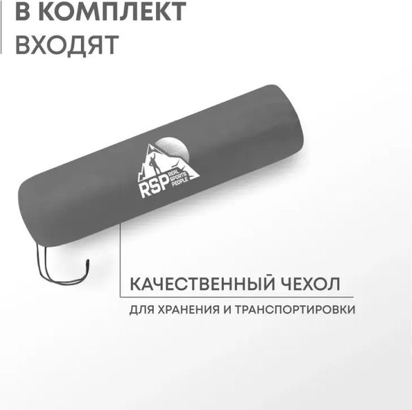 Туристический коврик RSP Outdoor Velour 50 Double / M-VEL-50-DBL-G (серый)