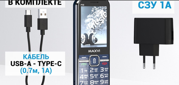 Изображение товара Мобильный телефон Maxvi P18i (синий)