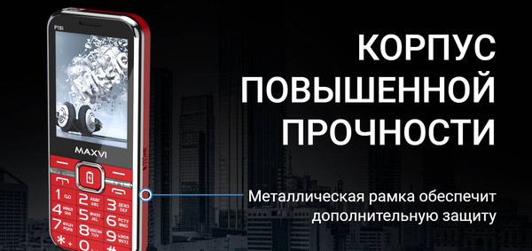 Изображение товара Мобильный телефон Maxvi P18i (синий)