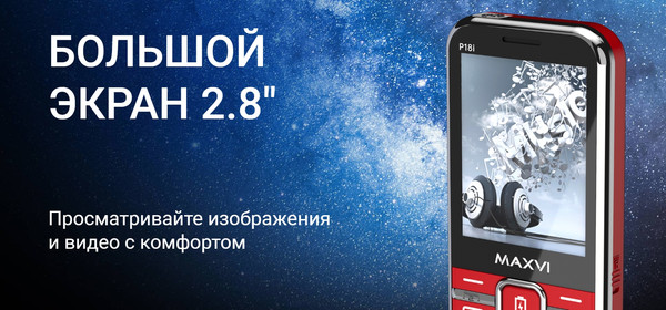 Изображение товара Мобильный телефон Maxvi P18i (синий)