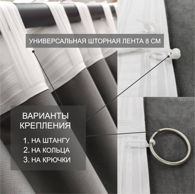 Шторы КронасМАрт Канвас 150x250 (2шт, серый)