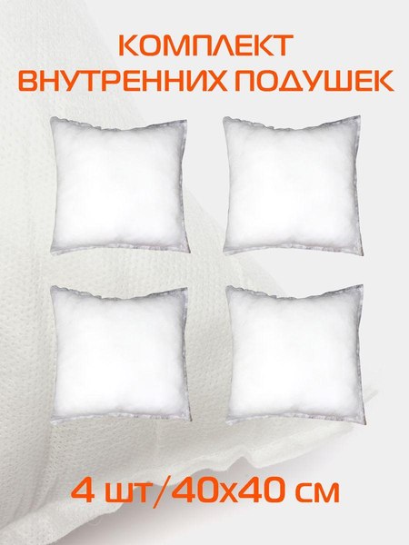 Подушка внутренняя MATEX Filler Line / 57-031 (4шт)