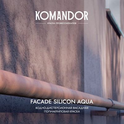 Краска Командор Facade Silicon Aqua База 1 (2.7л, глубоко-матовый)