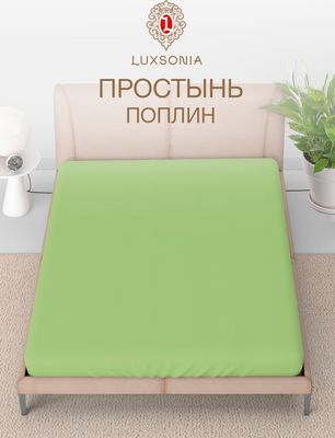 Простыня Luxsonia Поплин г/к 2сп 180x220 (мохито)