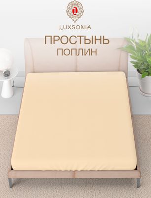 Простыня Luxsonia Поплин г/к 2сп 180x220 (персик)